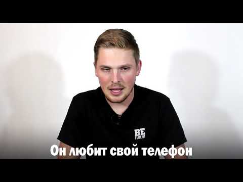 What is СВОЙ in Russian Language