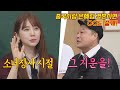 ENG 은혜 Yoon Eunhye ️종국 커플에 진심이었던 예능 아빠 강호동 ͡ ͜ʖ ͡ 아는