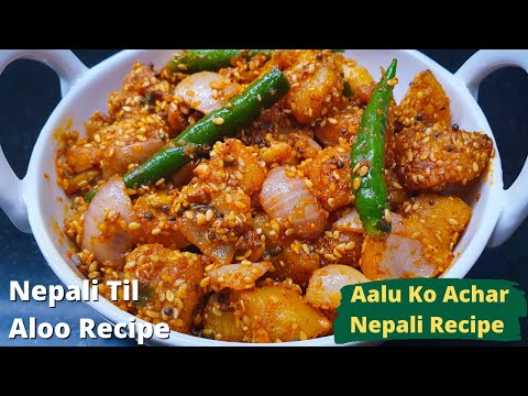 Nepali Til Aloo Recipe |Aalu Ko Achar Nepali Recipe |Til Aloo Ki Chutney Gorkhali Style|Tilwale Aloo