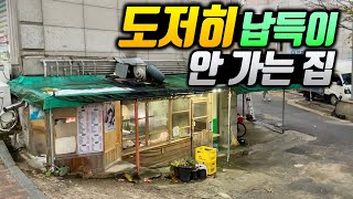 2025년에 원가를 생각하지 않는 미친 포차
