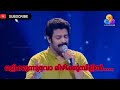 Olikkunnuvo Mizhikkumbilil Song Singing Madhu Balakrishnan Film Chambakkulam Thachan 1992