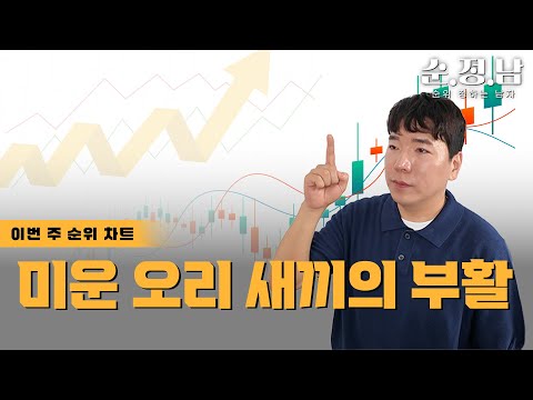 [한균수의 순.정.남] 아픈 손가락, 이제는 사야 됩니다