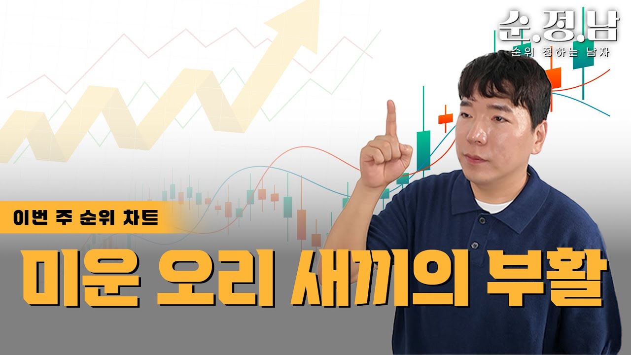[한균수의 순.정.남] 아픈 손가락, 이제는 사야 됩니다