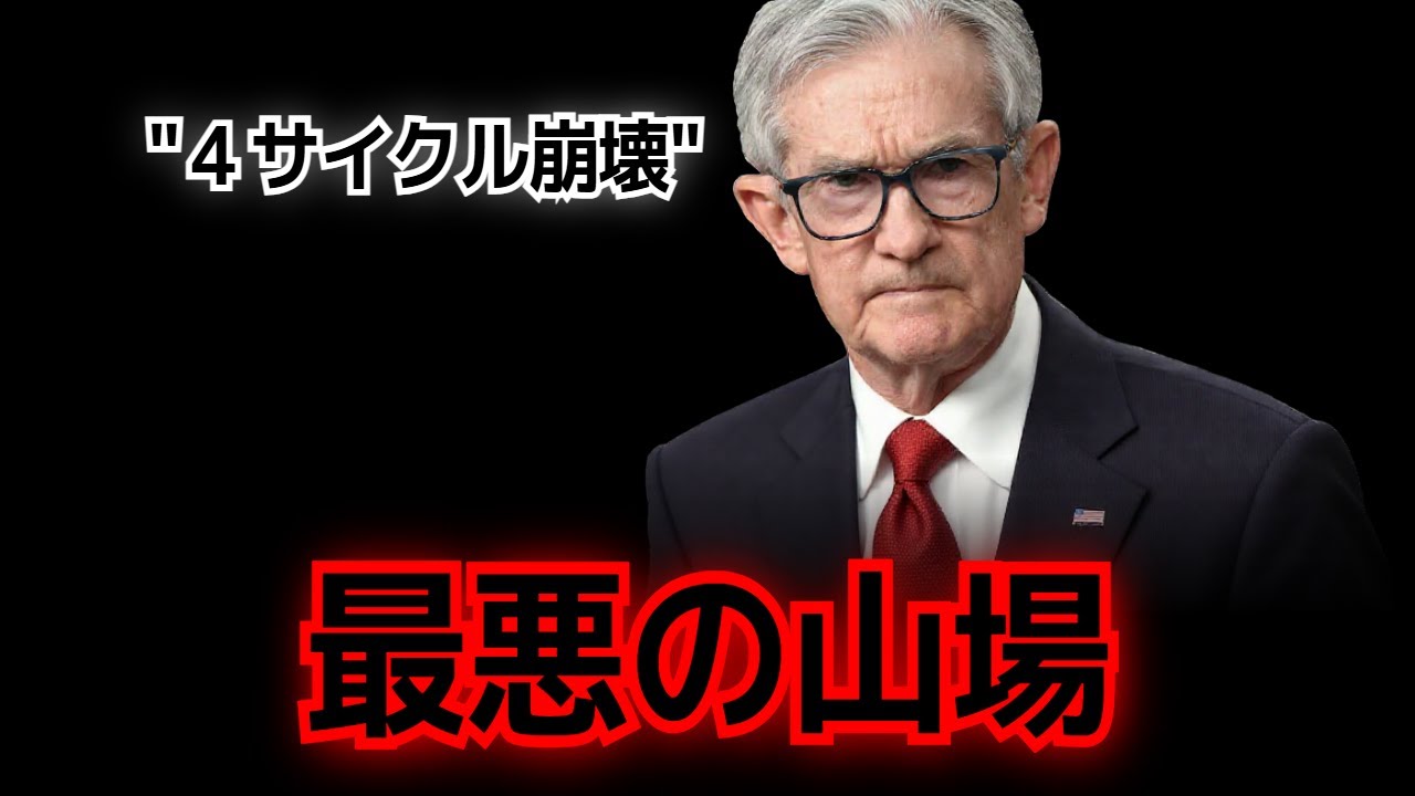 ビットコイン・アルトの頂点は「この時」に来る。