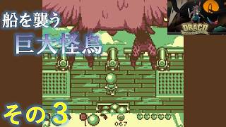 【Draco and the Seven Scales】楽園を乱す巨大鳥、兄弟の柱の順番は？その3
