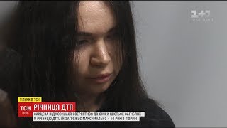 ДТП із багатьма невідомими. Чому затягується процес над Оленою Зайцевою