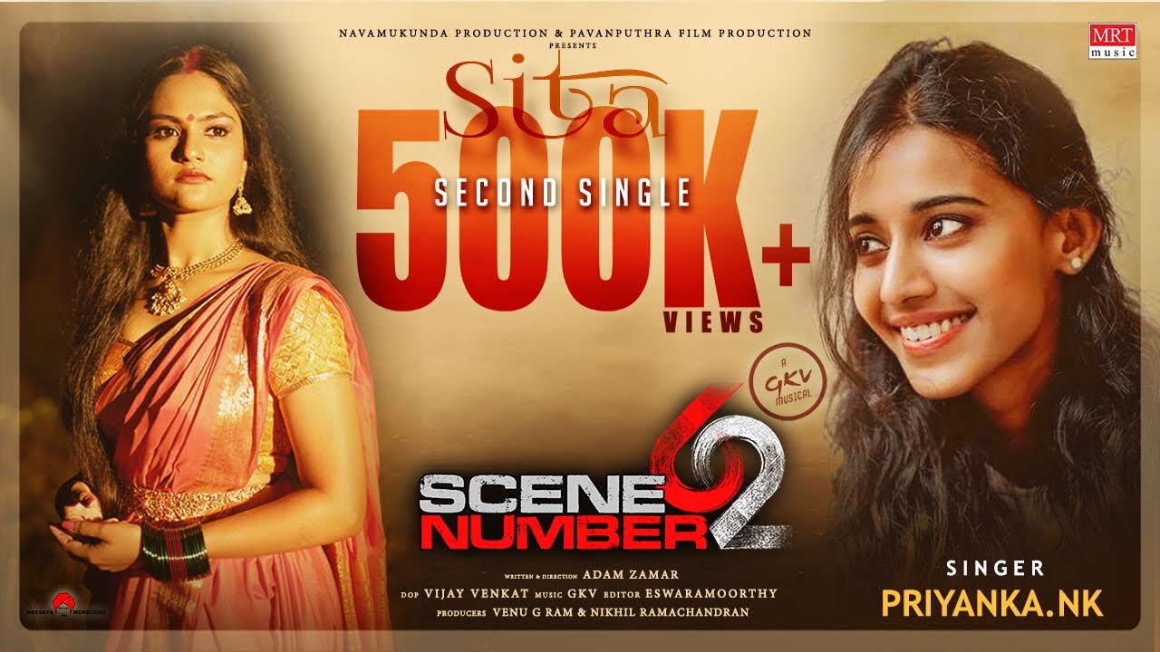 Sita Song Lyrics | Scene Number 62 2022 | Priyanka Nk, Uday Prakash