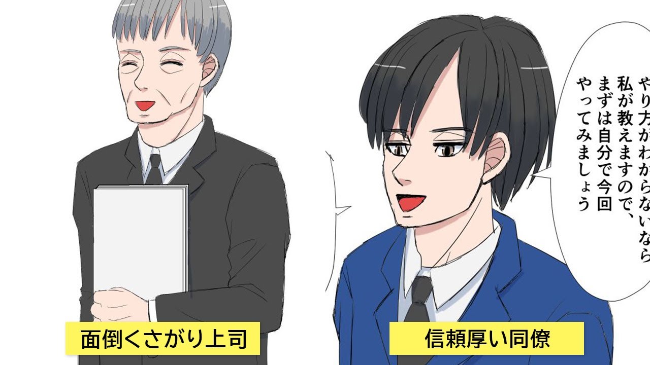 【漫画】面倒くさがり上司が仕事を押し付けまくった結末...【マンガ動画】