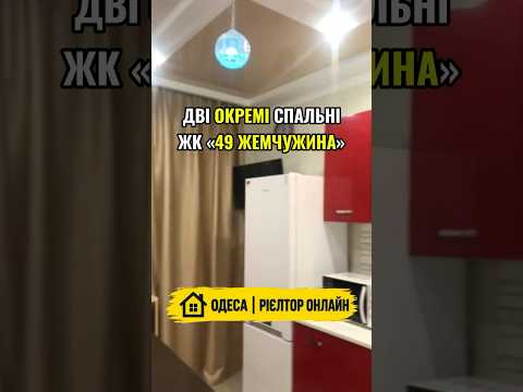 2-кімнатна квартира, Київський район, Перлинна — 39 м² — 60 000 $