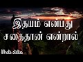 Kamal Anbe Sivam Whatsapp Status Video Kamal Hassan Vidyasagar