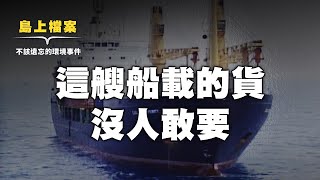 [問卦] 為什麼不把垃圾運到大陸燒？