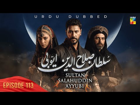 Sultan Salahuddin Ayyubi - Episode 113 - [ Urdu Dubbed ] - 26th November 2024 - HUM TV