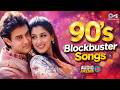 90 S Blockbuster Songs 90 S Romantic Hindi Songs Bollywood Hindi Songs 90 S Evergreen Songs
