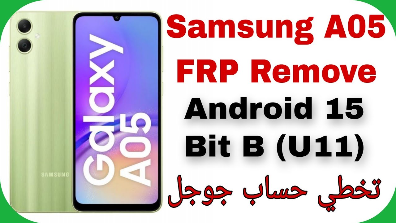Galaxy A05 (A055F) FRP Unlock Android 15 U11 Without Test Point| تخطي حساب جوجل سامسونج إيه صفر خمسة