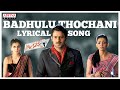 Badhulu Thochanai Song With Lyrics Mr Perfect Songs Prabhas Kajal Aggarwal DSP