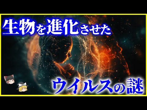 「どこからともなく」: 新しい発見により進化が試される
