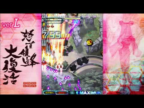 DoDonPachi Daifukkatsu Ver 1.5 - Arrange A Gameplay Sample