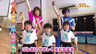 三春町第1保育所（2）