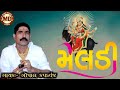 Gopal Kapadvanj Regadi GOPAL KAPDVANJ