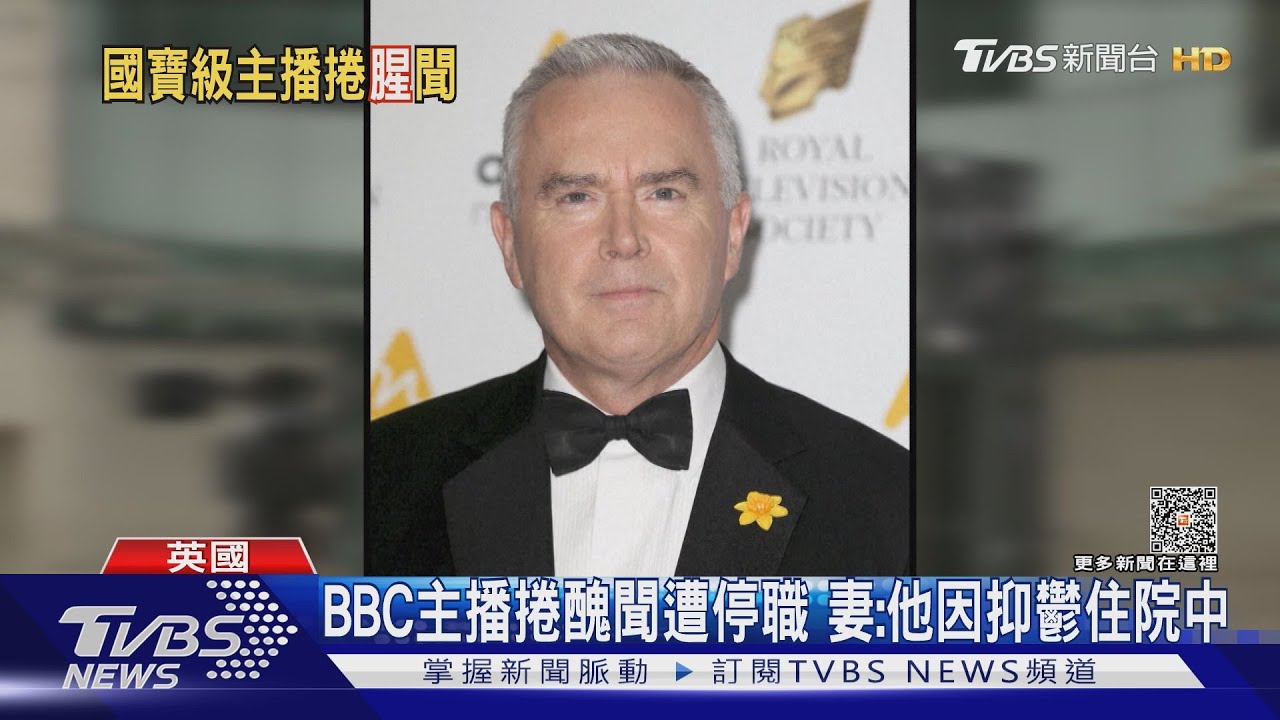 他第一個播英女王死訊 BBC王牌主播捲不雅照醜聞