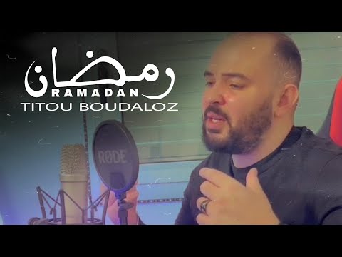 Titou Boudaloz - Ramadan “YEMA” | 2022 | تيتو بودلوز - رمضان