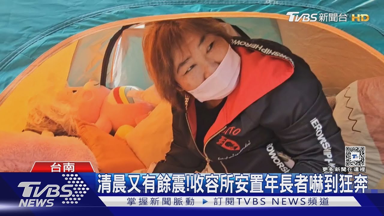 餘震頻傳!居民睡車上、帳篷 昔維冠遺體修復師也受災