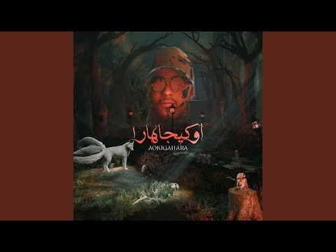 Interlude 02 (feat. Steph Ragga Man)