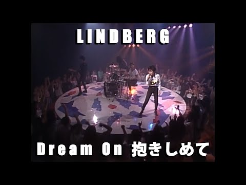【LINDBERG/Dream On 抱きしめて】