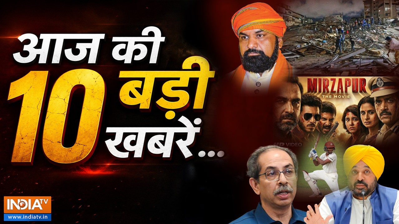 Top 10 Big News Today |आज की 10 बड़ी खबरें | Venezuela Earthquake | Bharat Tiwari Encounter