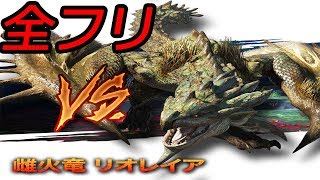 #モンハン #モンスターハンター 【ほぼ初見】昔懐かしMH4G Part6 女王、降臨す