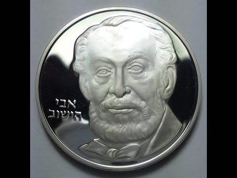 Israel 2 sheqalim 5742 1982 silver proof