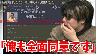 シャンクス「庶民は、ごちゃごちゃ言わず、国に従え!」ドン!!(00:01:20 - 00:09:56) - スタイリッシュヌーブが訴訟する件 →自分の誹謗中傷について話すもこう先生 【2023/5/19】