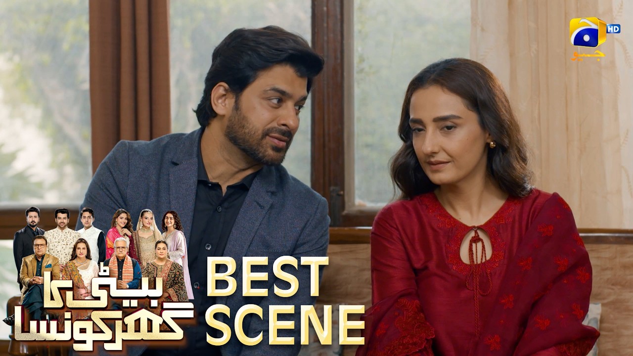 Beti Ka Ghar Konsa EP 02 | 𝐁𝐞𝐬𝐭 𝐒𝐜𝐞𝐧𝐞 𝟎𝟏 | Humayoun Ashraf - Momal Sheikh - Ali Abbas | HAL PAL GEO