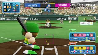 パワフルプロ野球2024-2025