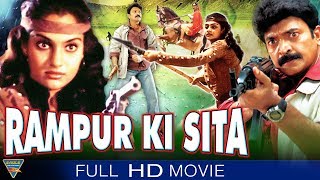 Rampur Ki Sita Hindi Dubbed Full Movie || Dr. Rajsekhar, Madhavi || Eagle Hindi Movies
