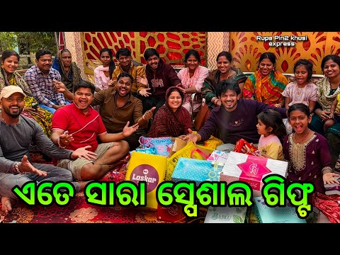 ଏତେ ସାରା ସ୍ପେଶାଲ ଗିଫ୍ଟ / Rupa pin2 Khusi 