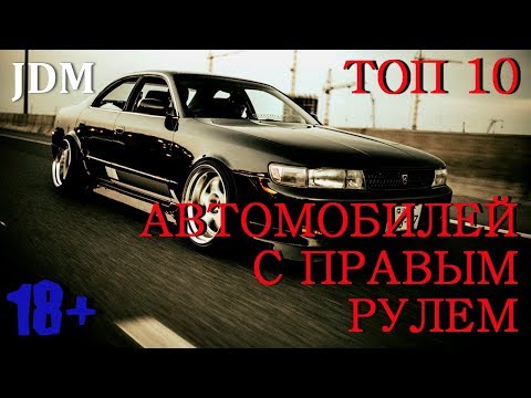 ТОП 10 ЛУЧШИХ ЯПОНСКИХ МАШИН