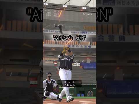 「AirPodsをONにしてプロスピを楽しもう！」