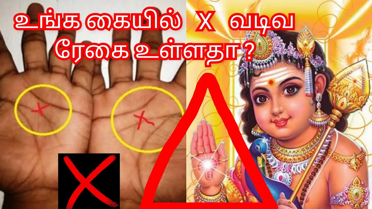 Kai Regai Paathu Josiyam Song Lyrics | Ithu Eppadi Irukku