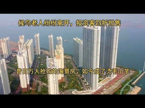 实拍青岛维多利亚湾，55层海景房视野无敌，房价却从13000降到5000，比小县城都便宜