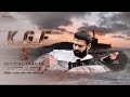KGF CHAPTER 3 Official Trailer | Yash | Prabhas | Prashanth Neel | Ravi Basrur | KGF 3 Trailer #kgf