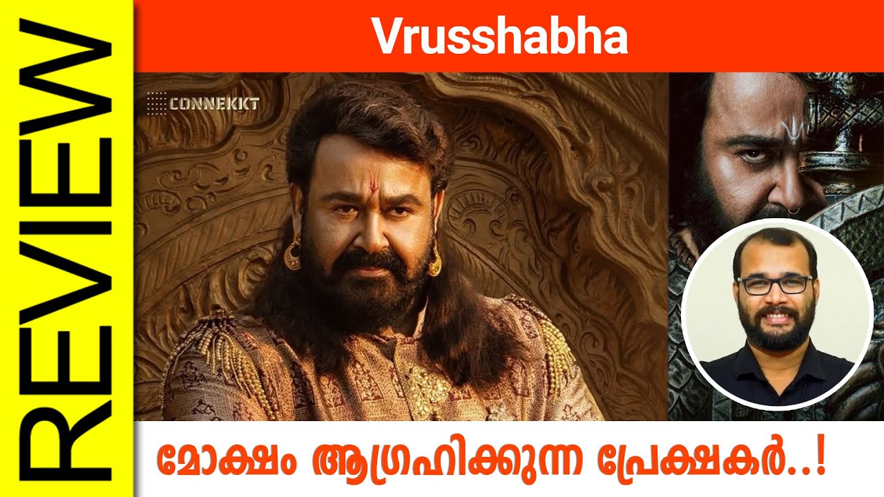 Vrusshabha Malayalam Movie Review By Sudhish Payyanur @monsoon-media​