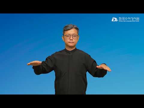 미가엘 수어