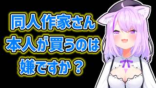 【猫又おかゆ】自分が出演している同人誌をたくさん持っているおかゆ【ホロライブ切り抜き】
