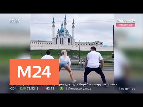 Танец оскорбил верующих - Москва 24