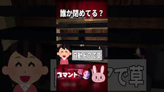 【赤マント】【Chilla's Art】自動ドア？定期的に閉まるけどドアって誰かが閉めてるのかな？ #shorts
