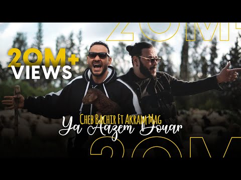 Cheb bachir ft akram mag ya aazem douar official music video 2022 شاب بشير يا عزام الدوار
