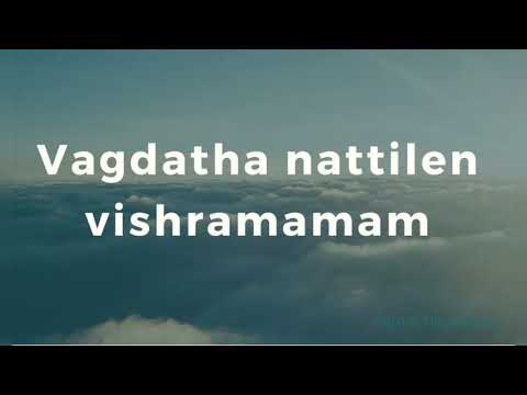 VAGDATHA NATTILEN VISHRAMAM||MALAYALAM OLD CHRISTIAN SONG|M E CHERIAN