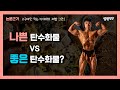 다이어트 & 근성장의 핵심! 영양성분표 탄수화물 읽는 과학적 방법