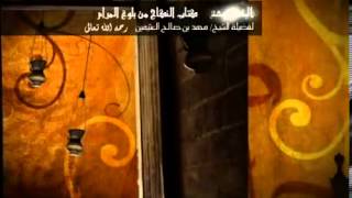 كتاب النكاح من بلوغ المرام للشيخ ابن عثيمين 33 image